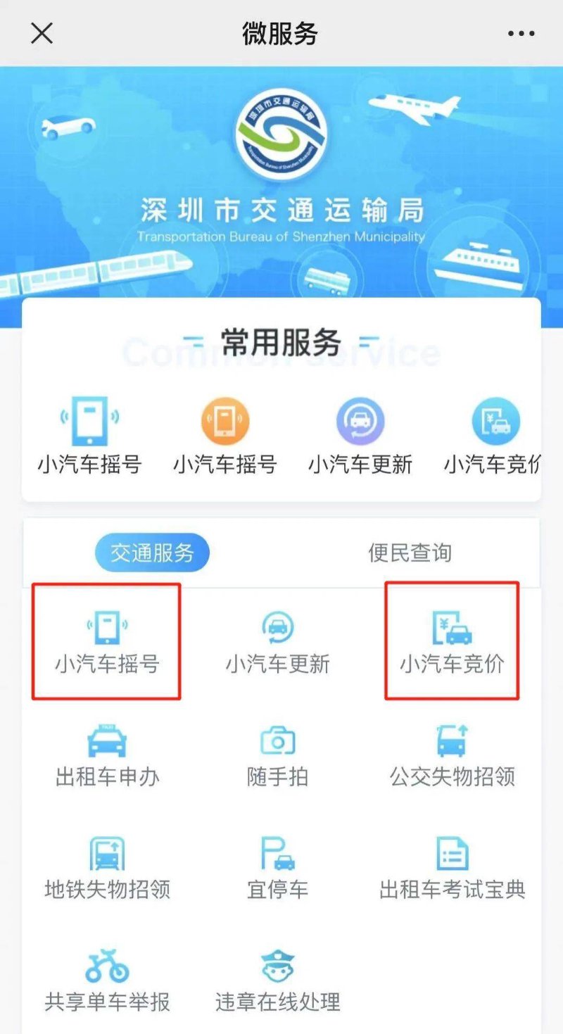 车牌指标租赁